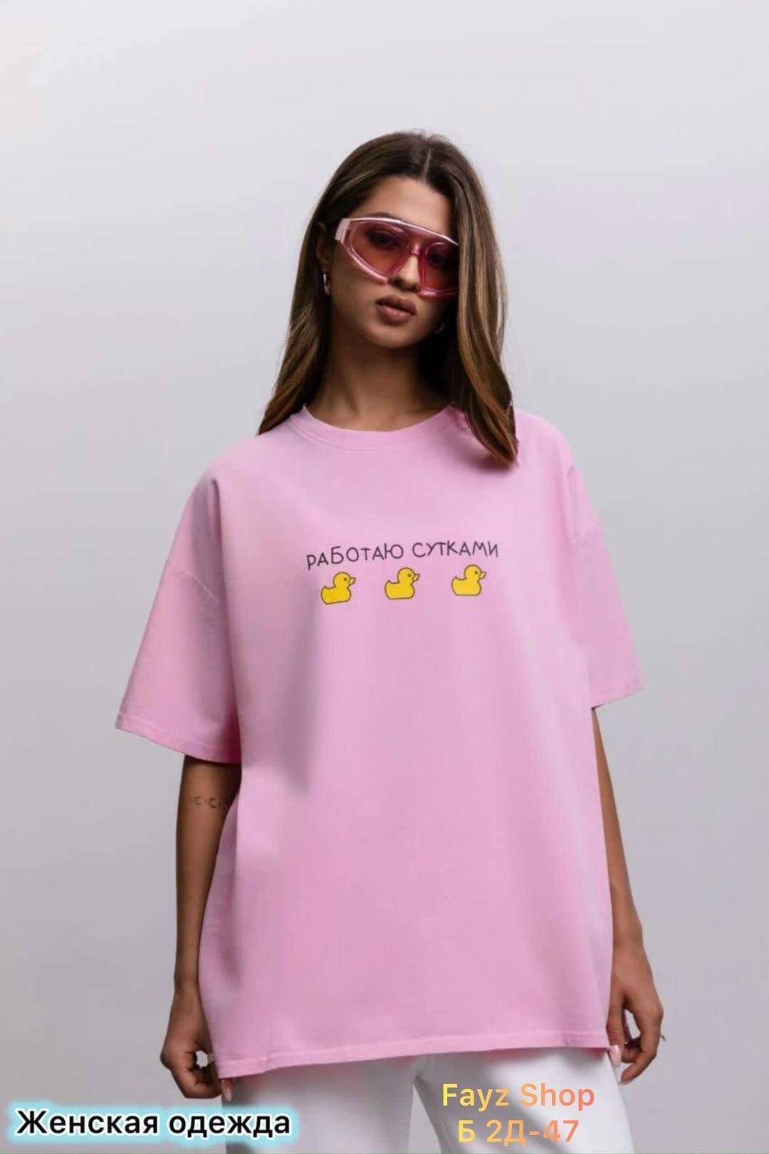 футболки женская оверсайз,белая футболка оверсайз,футболки оверсайз,футболки оверсайз с принтами,оверсайз одежда
