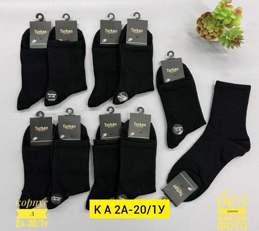 мужские носки turkan,мужские носки,носки мужские 10 пар,носки для мужчин,носки мужские и женские