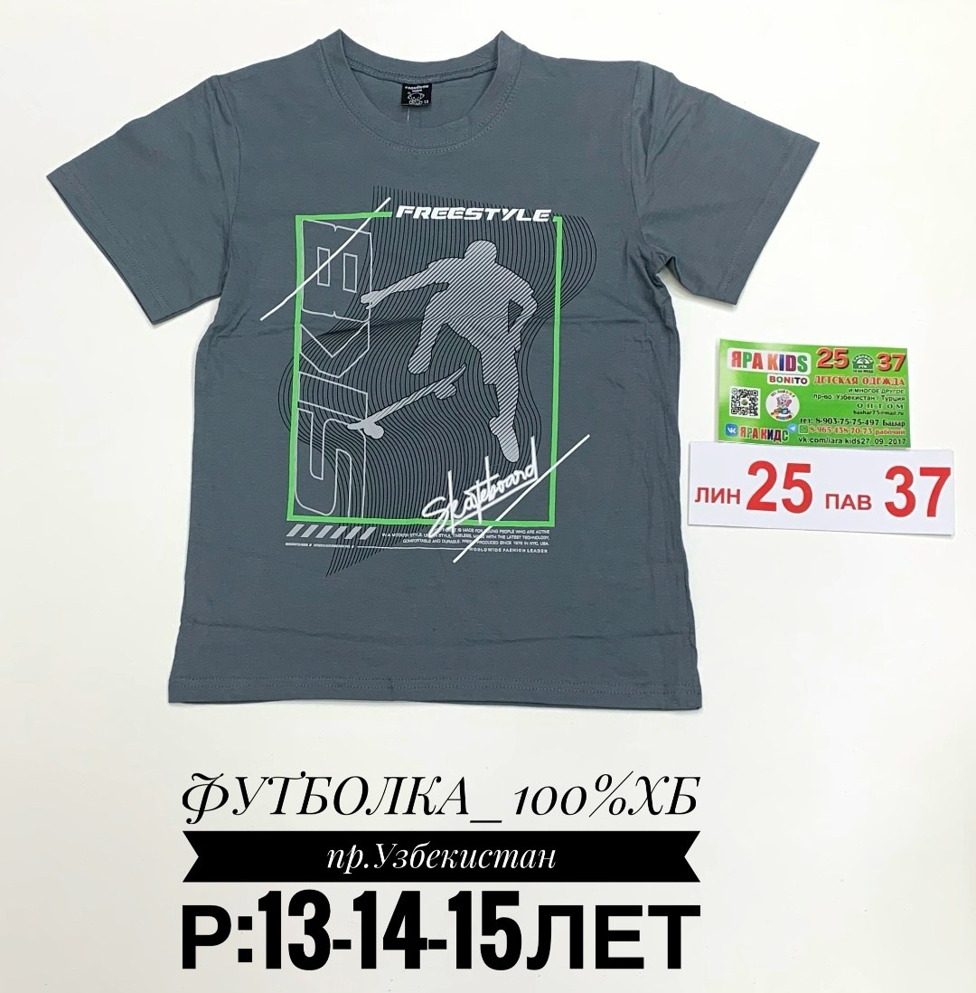 футболки для мальчика,футболки для детей,комплект футболки,детская футболка,футболка для мальчика детская