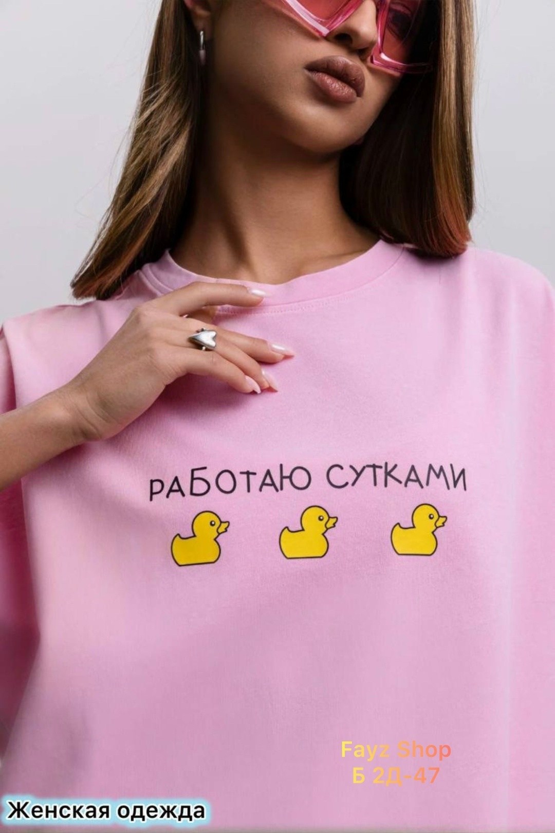 футболки женская оверсайз,белая футболка оверсайз,футболки оверсайз,футболки оверсайз с принтами,оверсайз одежда