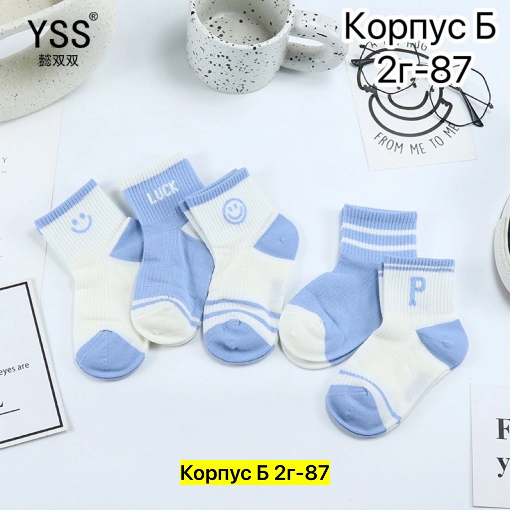 детские носки набор,комплект носков,носки для новорожденной,короткие носки для малышей,носки детские