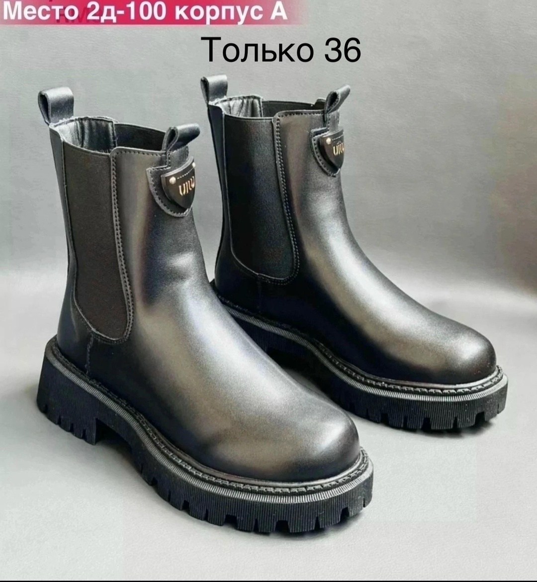 ,ботинки,ботинки женские,демисезонная ,обуви