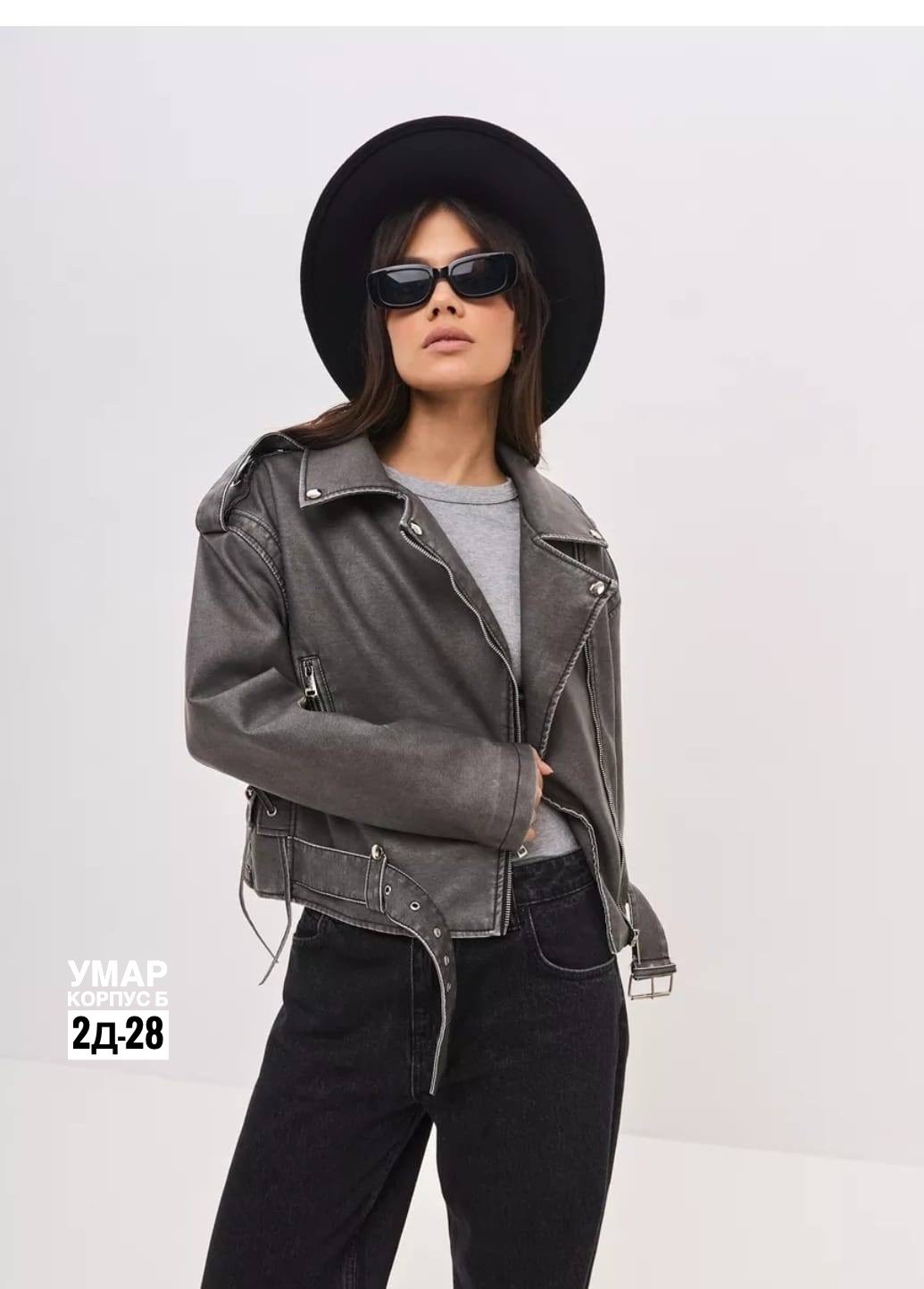 куртка косуха,кожаная куртка косуха,серая косуха,косуха,женская косуха