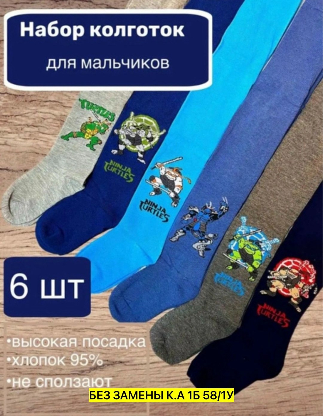 детские колготки для мальчиков,колготки для мальчика,детские колготки,колготки махровые для мальчика,колготки для мальчика хлопковые