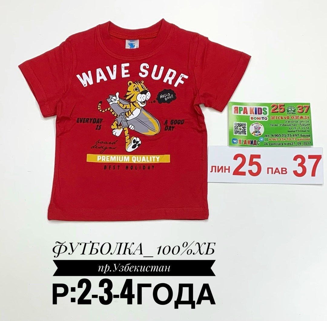 футболки для мальчика,футболки детские,красивые футболки для мальчиков,футболки детские узбекистан,детская футболка