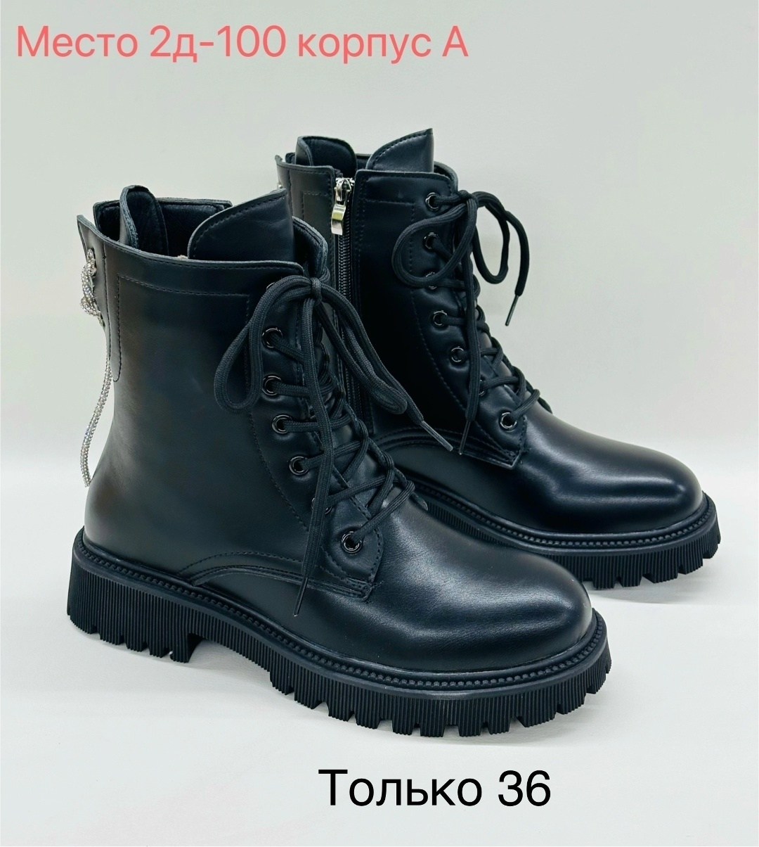 ,ботинки,ботинки женские,демисезонная ,обуви