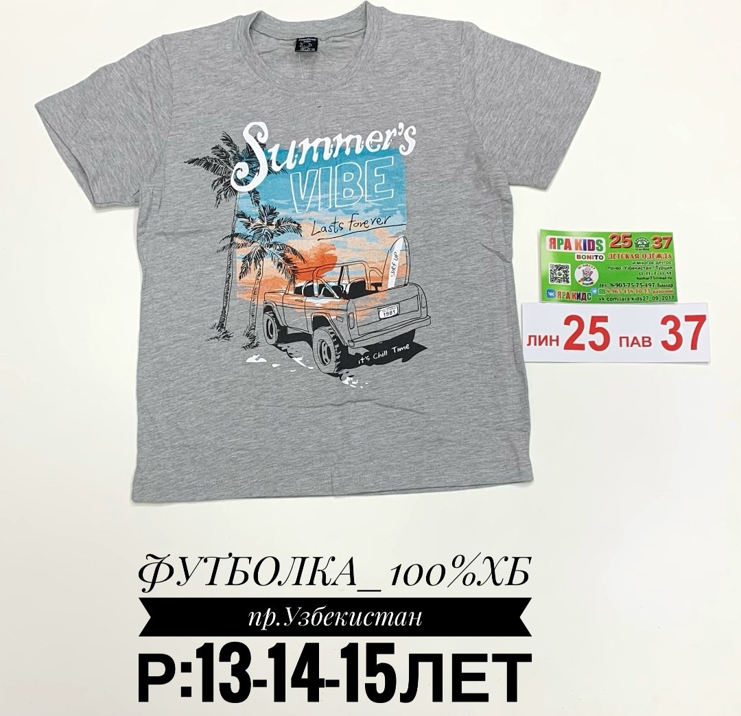 футболки для мальчика,футболки для детей,комплект футболки,детская футболка,футболка для мальчика детская