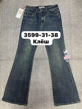 Джинсы
