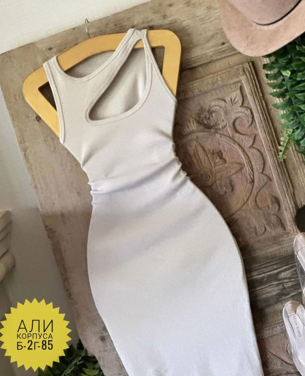 платье лапша,платье женское,женская платья лапша,платье майка лапша,облегающее платье