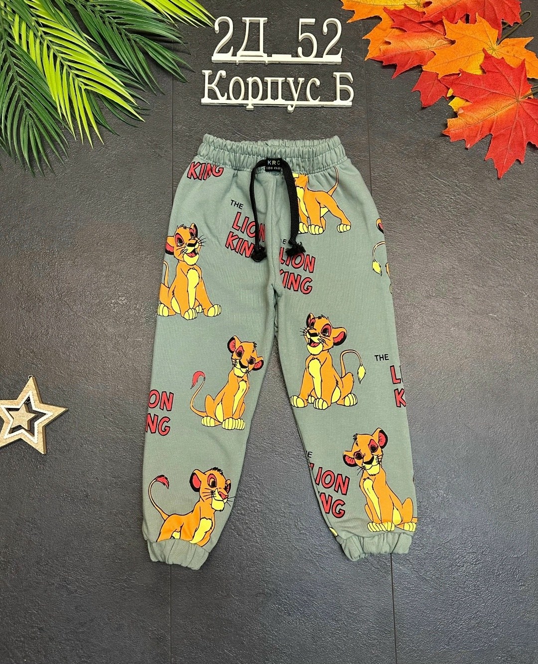 брюки детские,брюки спортивные для мальчик,штаны детские брюки,брюки для малыша,брюки для мальчика