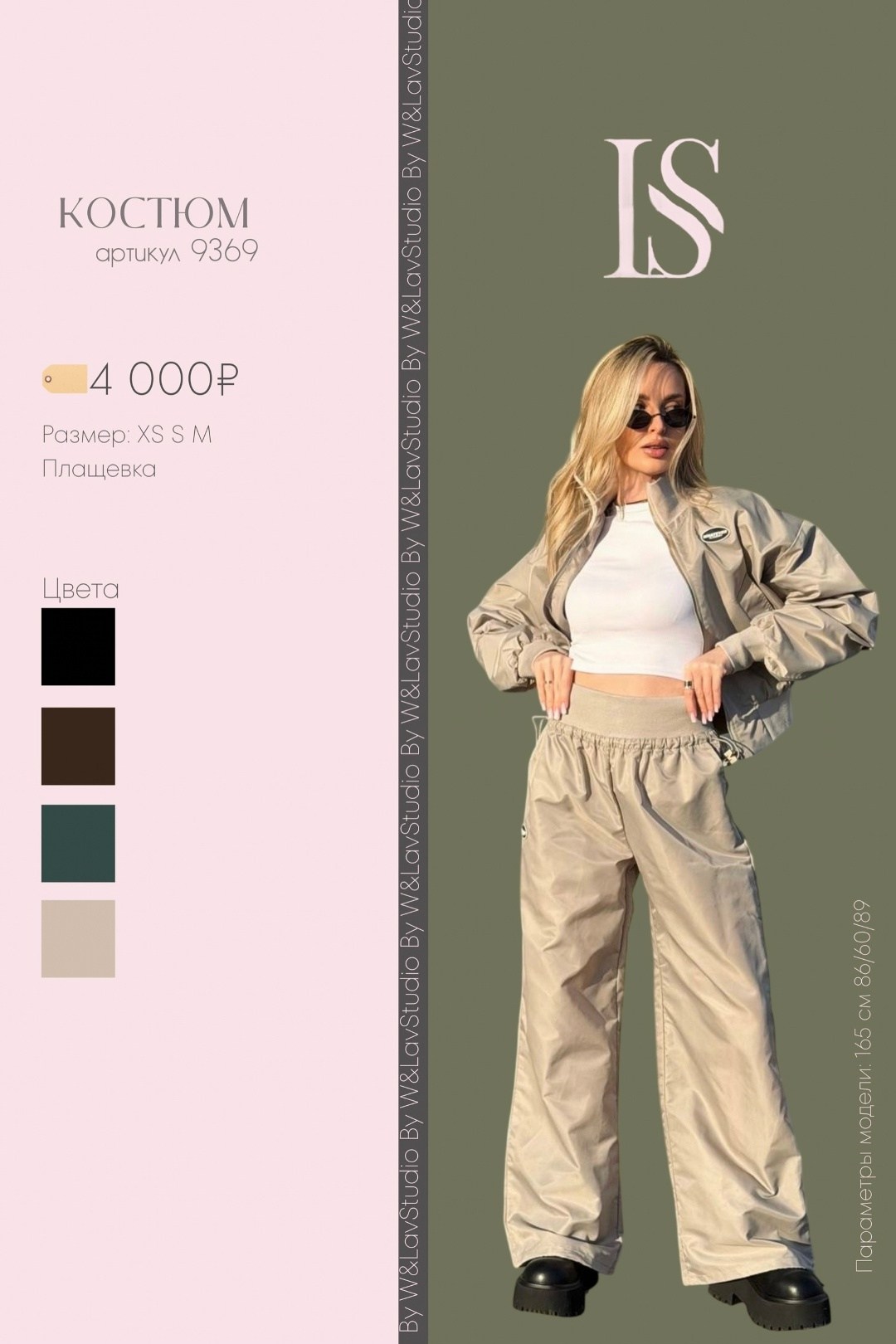 костюм карго,стильные костюмы,костюм спортивный,костюм женский,костюм повседневный