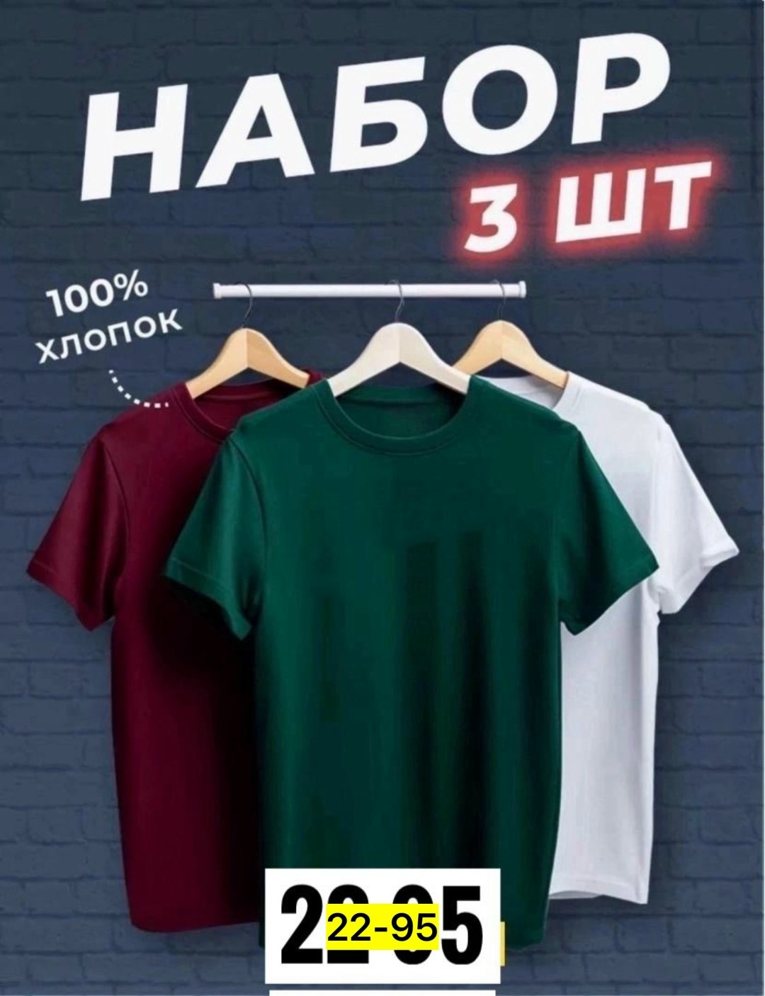 футболки мужские набор 3 шт,набор футболок 3 шт,футболка хлопок набор 3 шт,футболка однотонная набор 3 шт,набор футболок