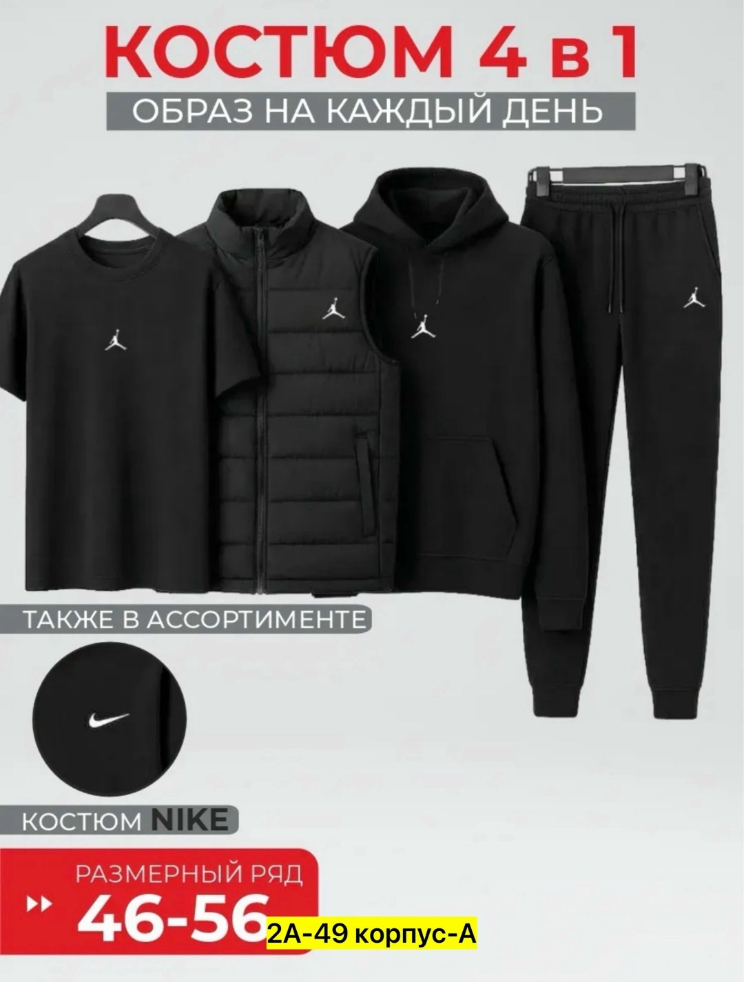 спортивный костюм комплект,спортивные костюмы мужские,спортивный костюм nike,спортивный костюм мужской nike комплект тройка,спортивные костюм
