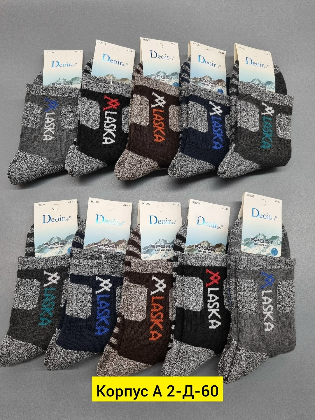 носки аляска,мужские носки,мужские теплые носки,комплект носки мужские,мужские носки аляска термо