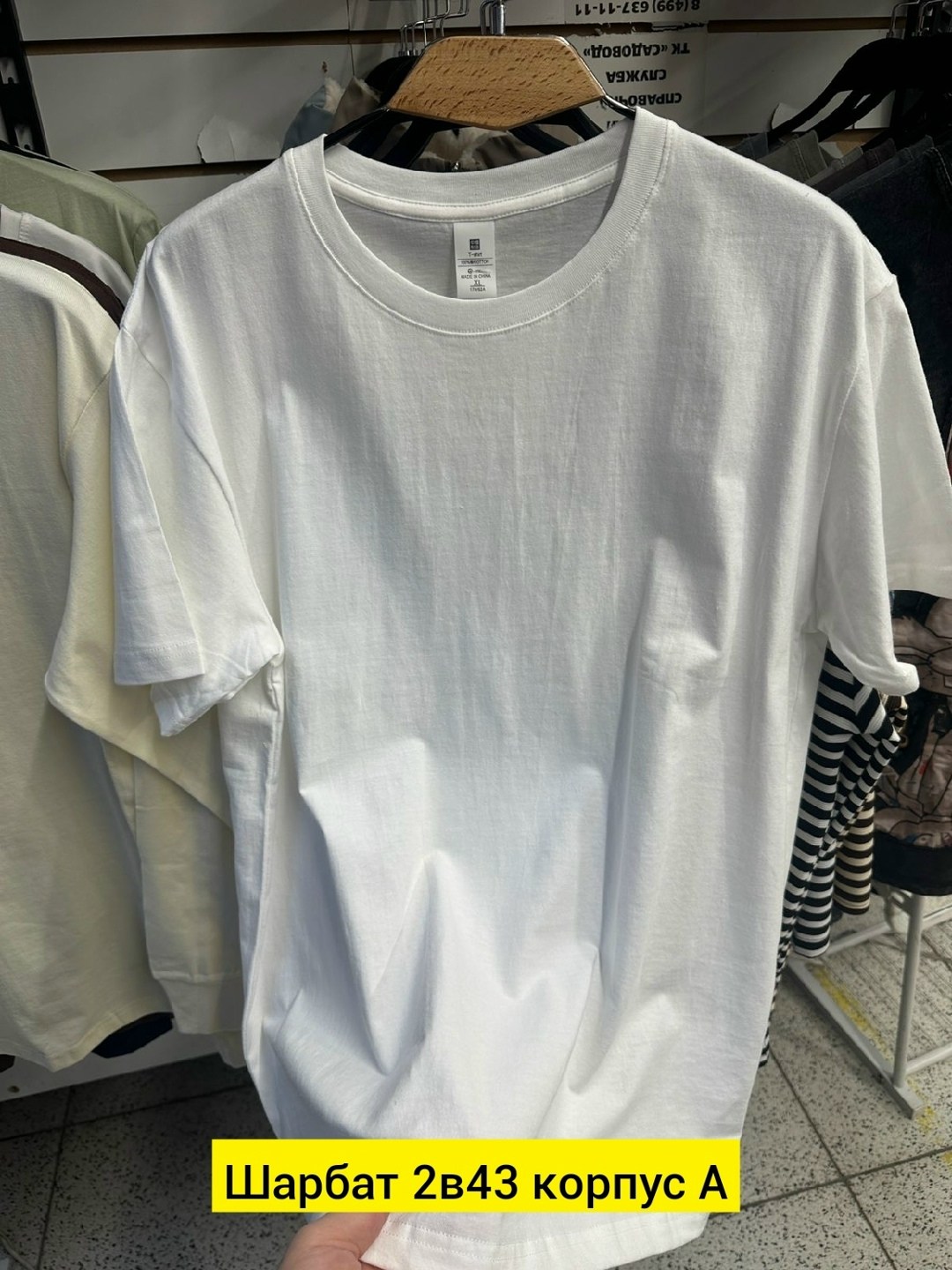 футболка белая,мужская футболка белая,футболки базовая,футболки для мужчин,мужская футболка