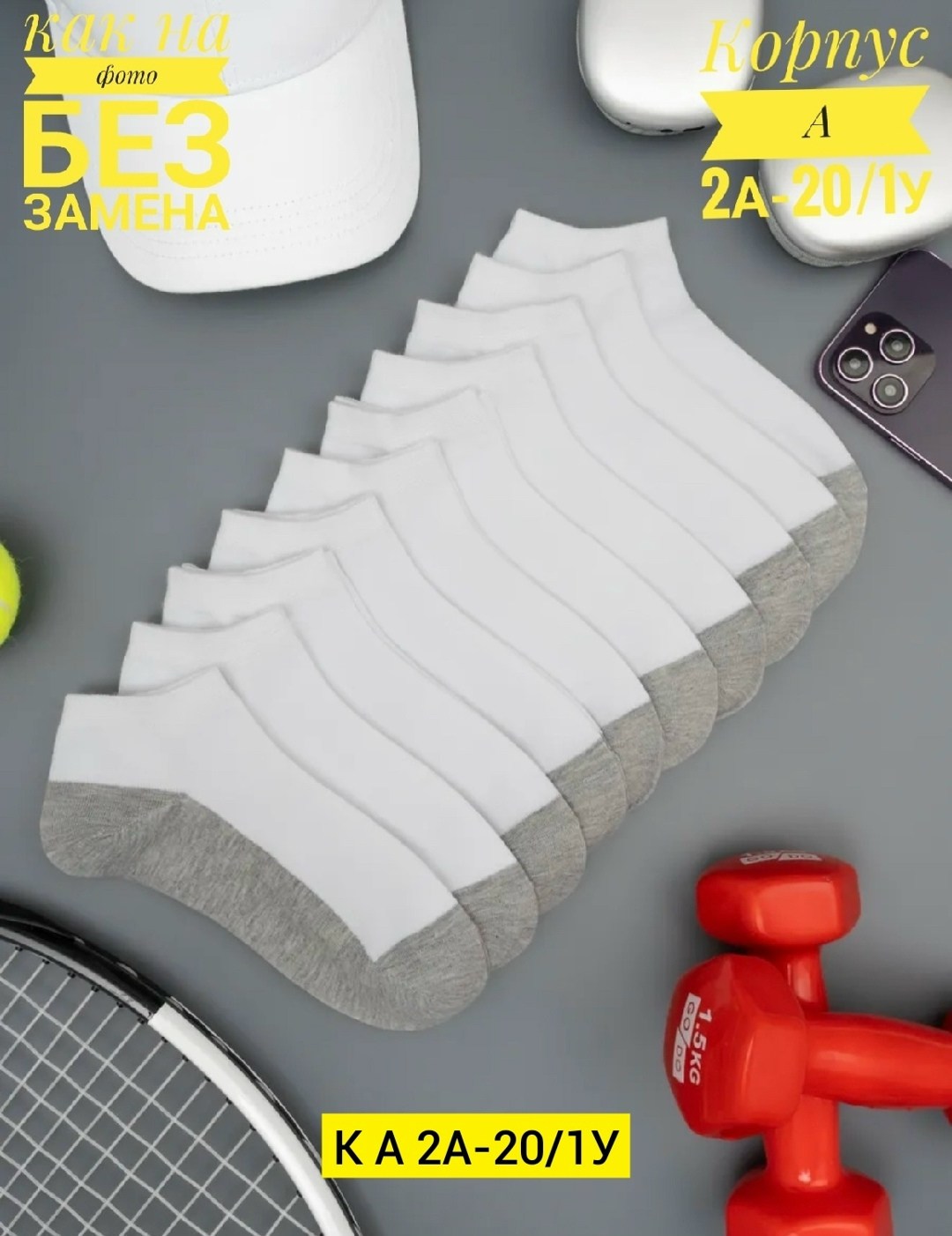 носки короткие набор 10 пар,носки женские,носки комплект,носки короткие белые набор,носки пара