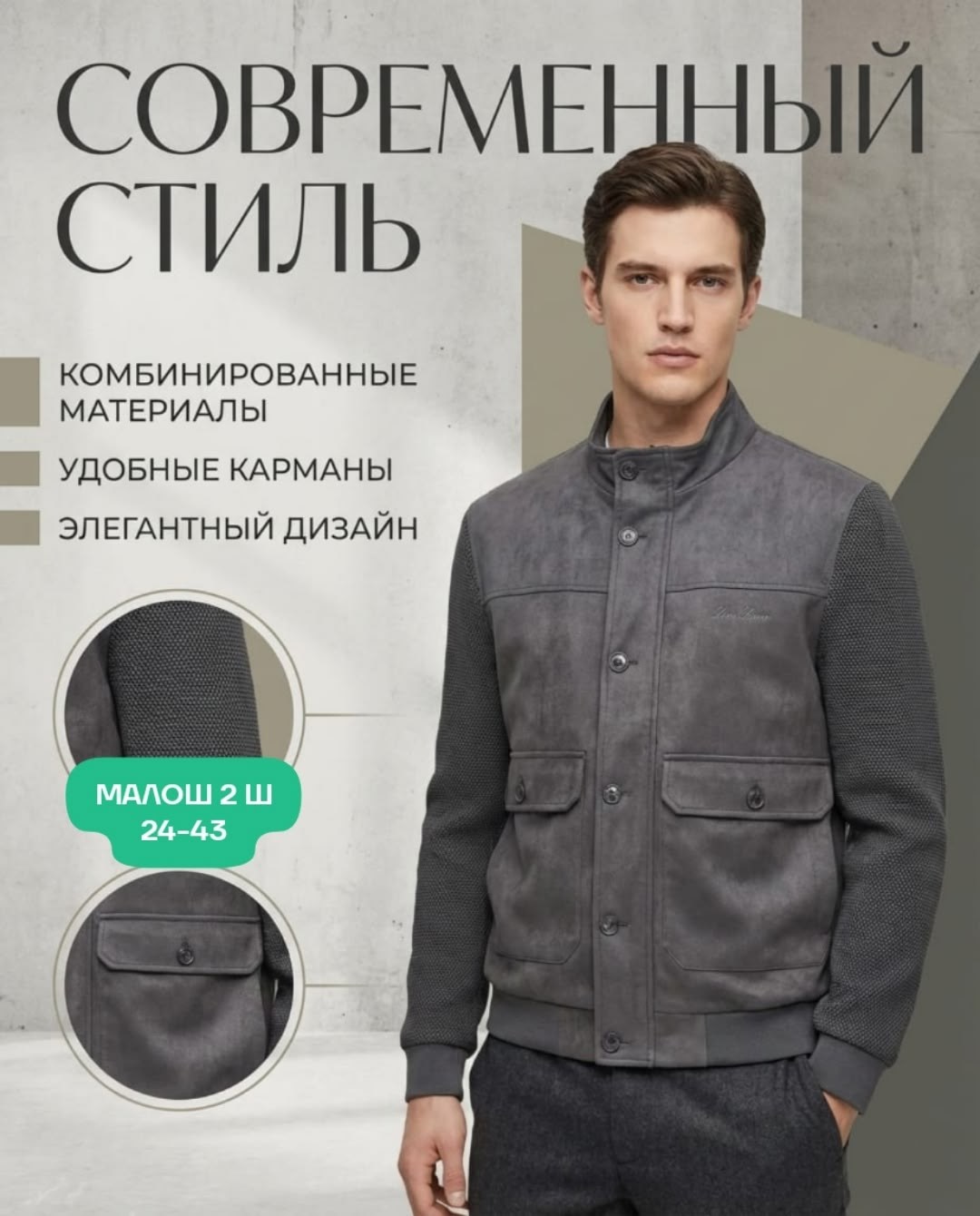 куртка мужской,куртка кожаная,куртка кожаная мужская,куртка,мужская мода