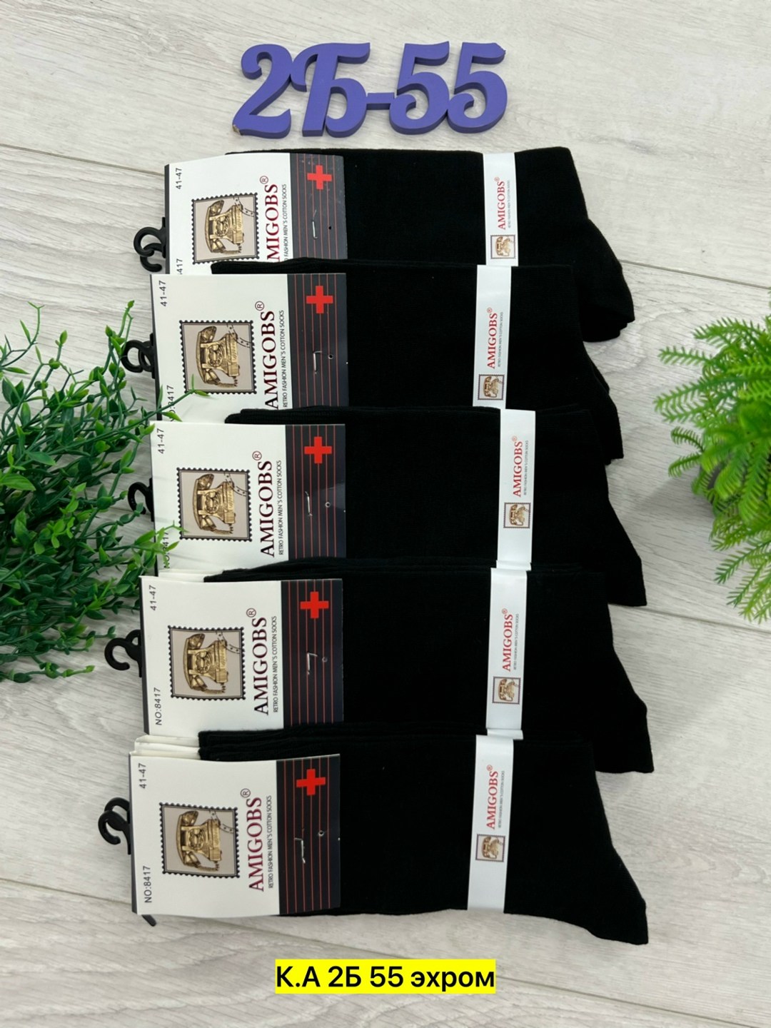 носки мужские,носки мужские 10 пар,носки набор,носки мужские 12 пар,комплект носки мужские