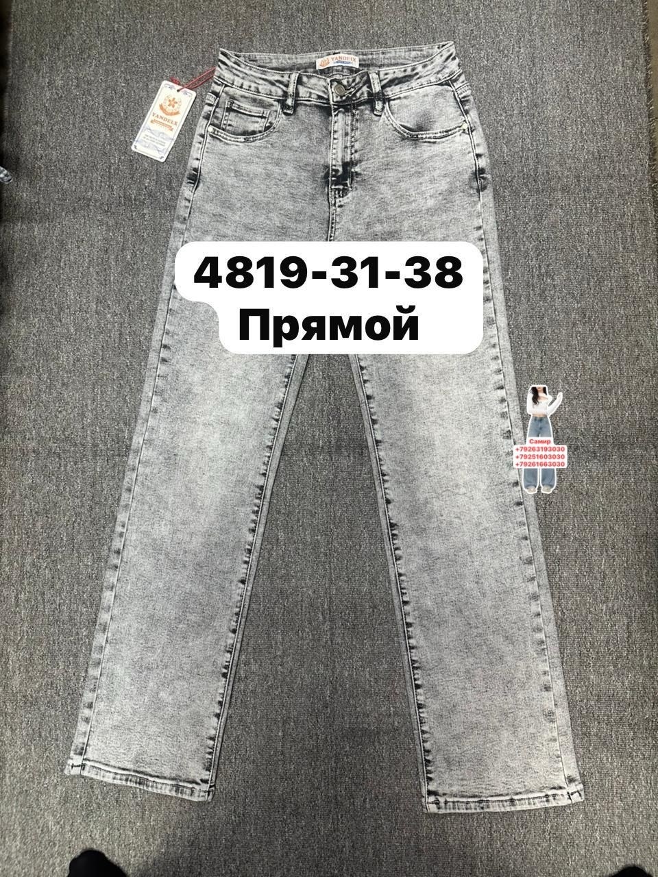 джинсы мом,женские джинсы,джинсы брюки,джинсы,джинсы джинсы