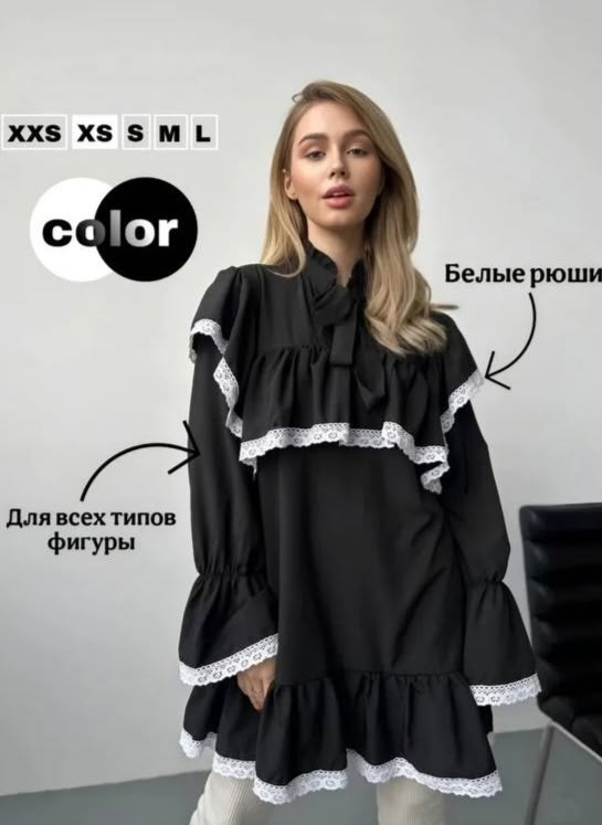 черное платье с рюшами,платье с белым кружевом,черное платье с белыми рюшами,платье с рюшами,платье свободного кроя