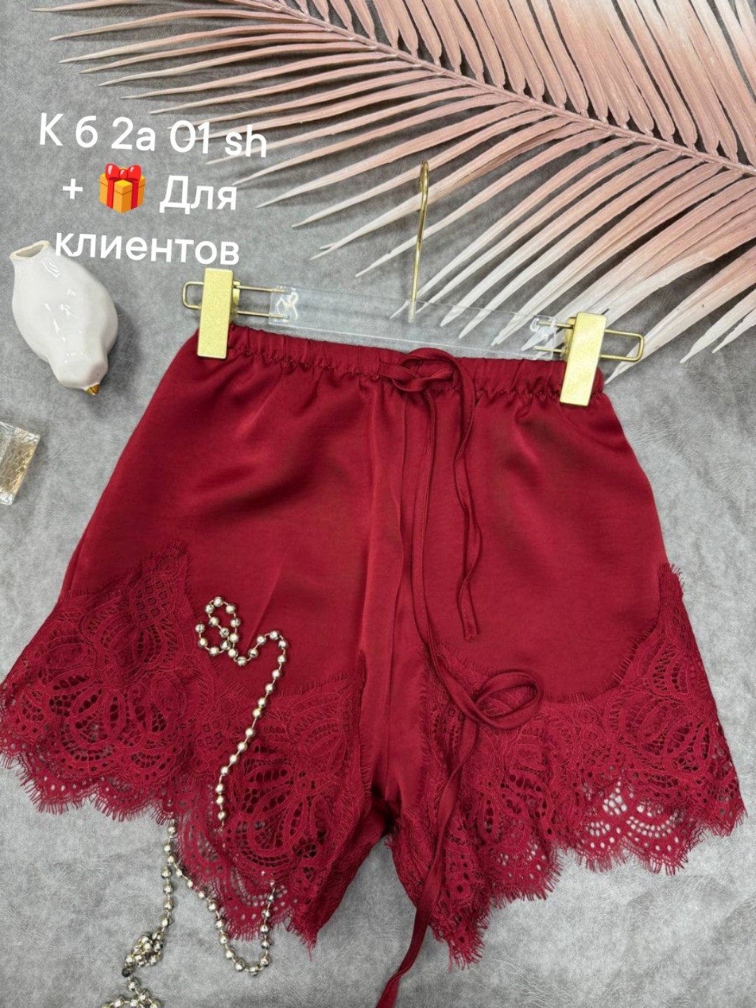 шелковые шорты,кружевные шорты,шорты с кружевом,женские шорты,кружевные шорты женские