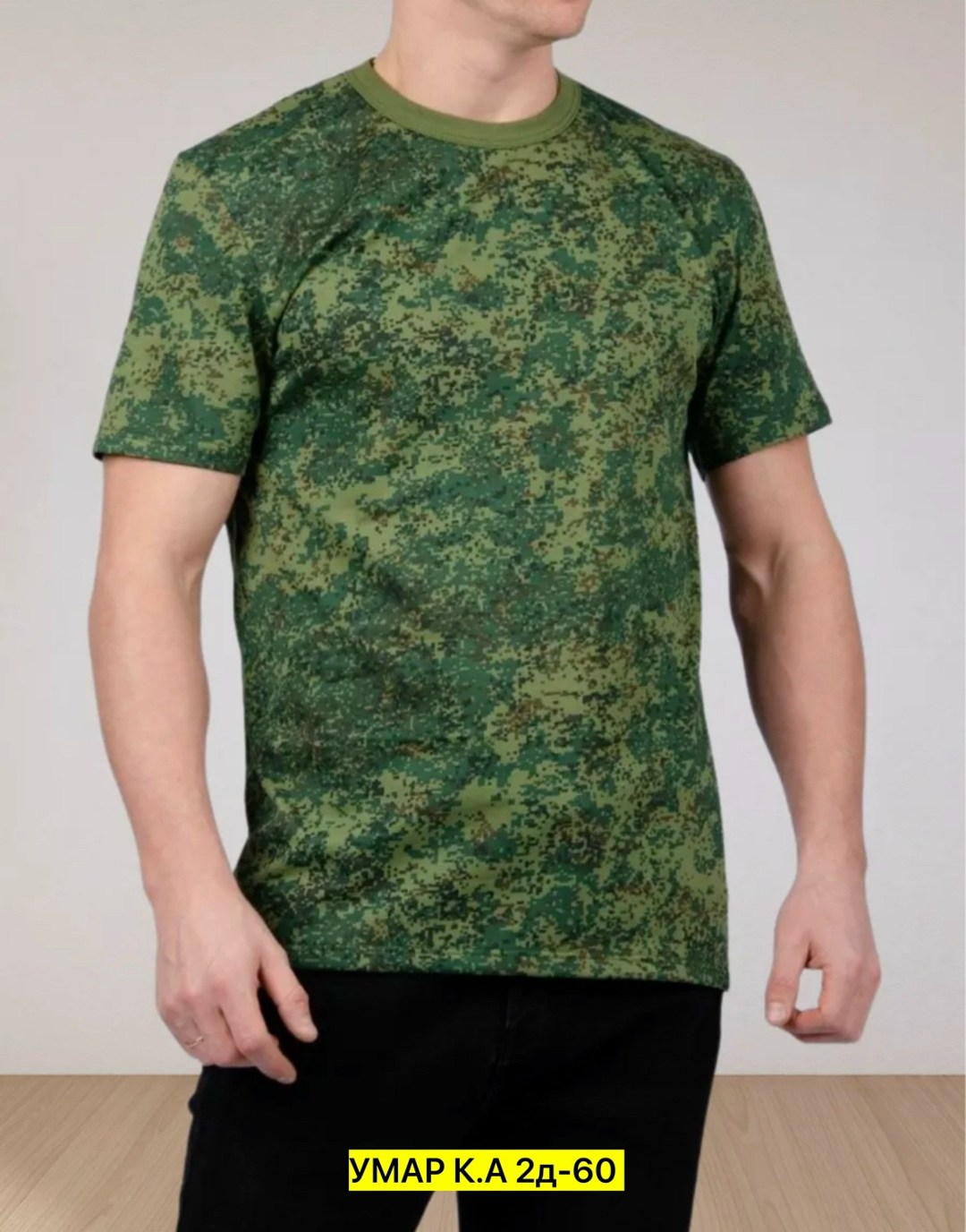 футболка кмф "цифра зеленая",футболка кмф,камуфляж футболка,футболка зеленая военная,футболка мужская камуфляж