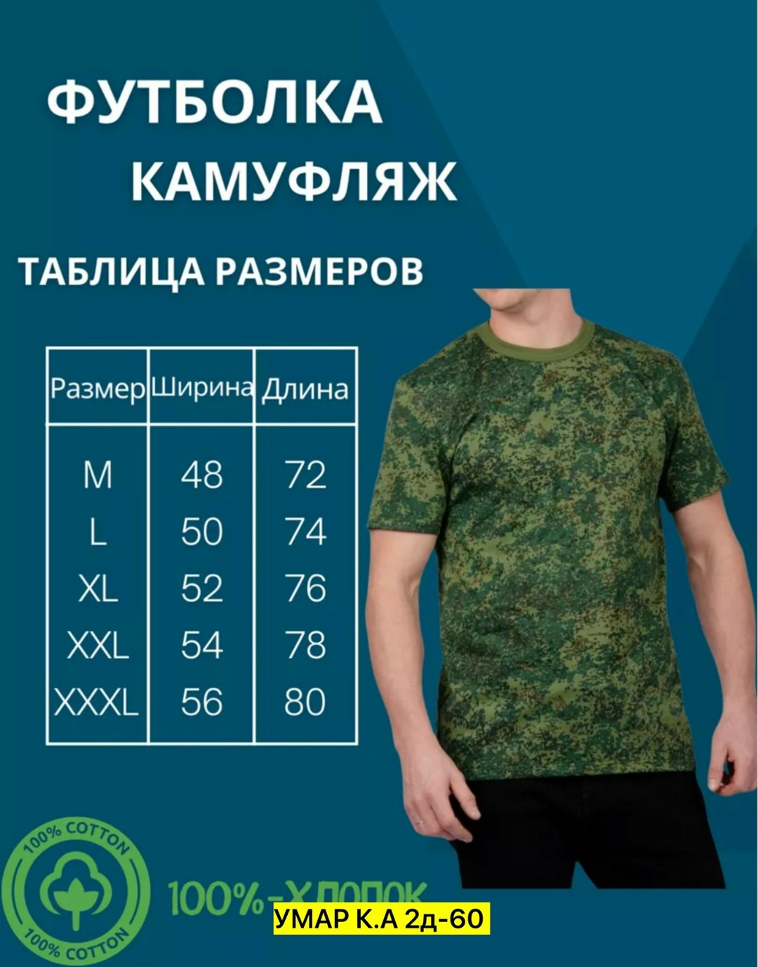 футболка кмф "цифра зеленая",футболка кмф,камуфляж футболка,футболка зеленая военная,футболка мужская камуфляж