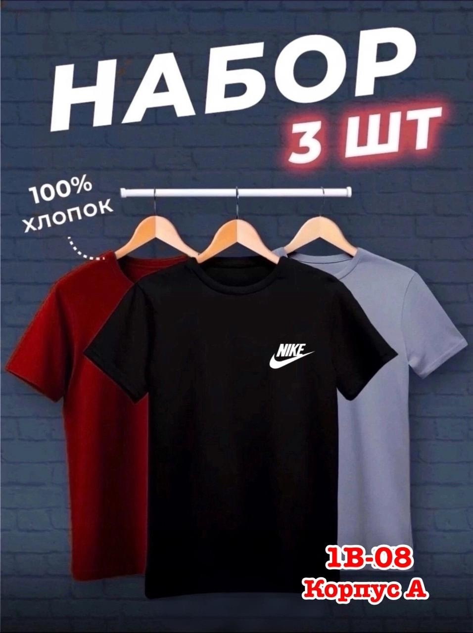 футболки мужские,комплект футболки,футболку nike,мужская футболка nike,футболки для мальчика