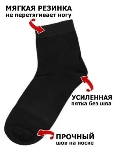 носки ногинка 1 пара мужские с30 цвет черный размер 31,ногинка носки мужские,носки мужские,носки мужские зао ногинка с30,носки ногинка