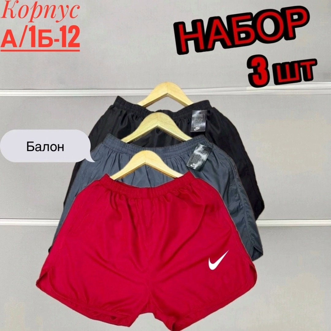 костюм спортивный мужской шорты,спортивные шорты,шорты мужские,шорты спортивные мужские,шорты для мужчин