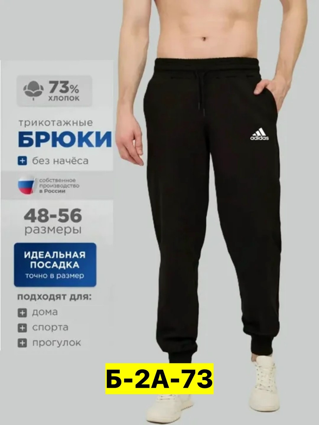 штаны спортивные мужские,спортивные брюки,штаны мужские,брюки мужские adidas,штаны синие