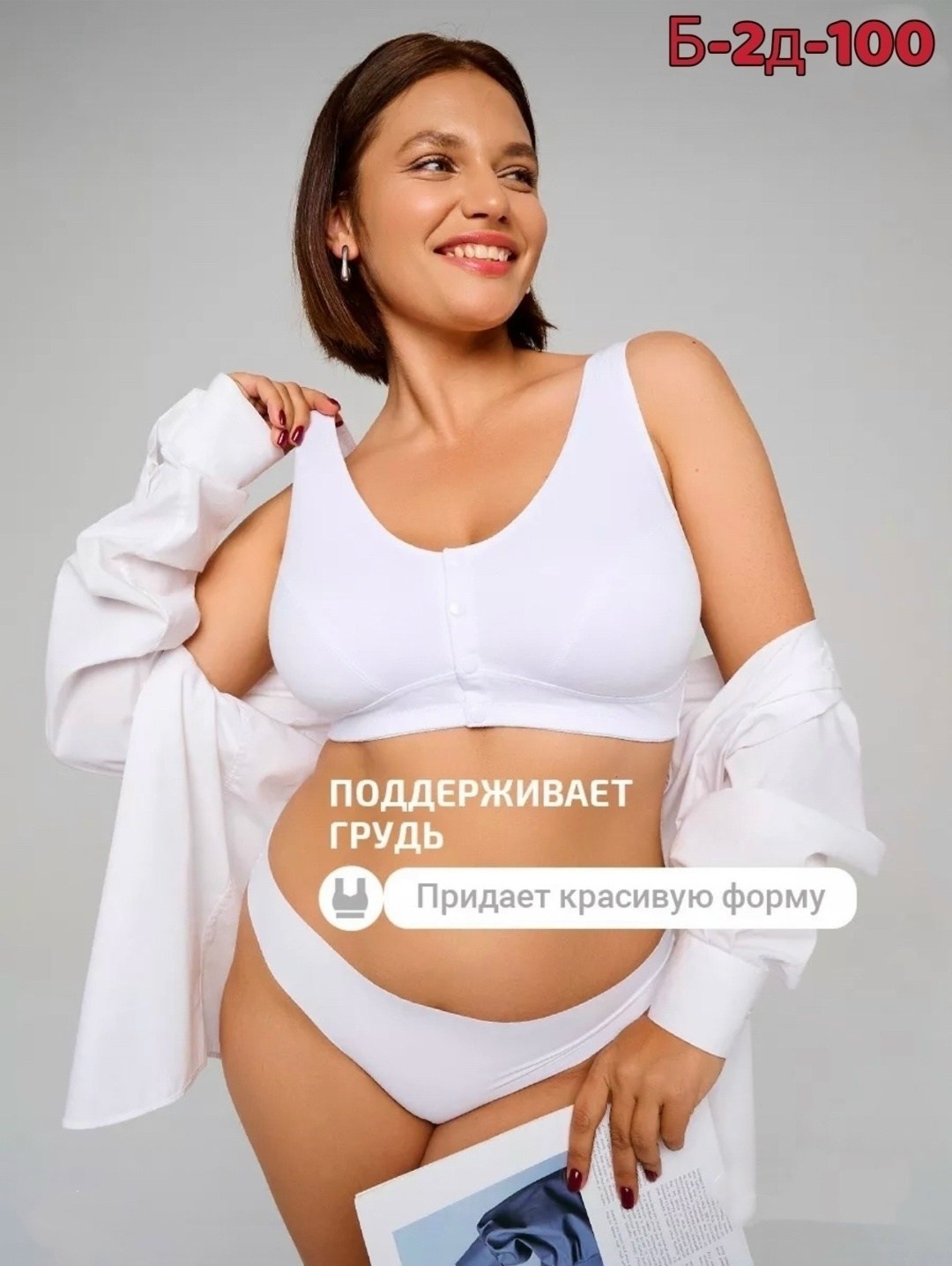 бюстгальтер большие размеры без косточек,бюстгальтер на кнопках спереди,бюстгальтер топ,бюстгальтер для большой груди,бюстгальтер женские