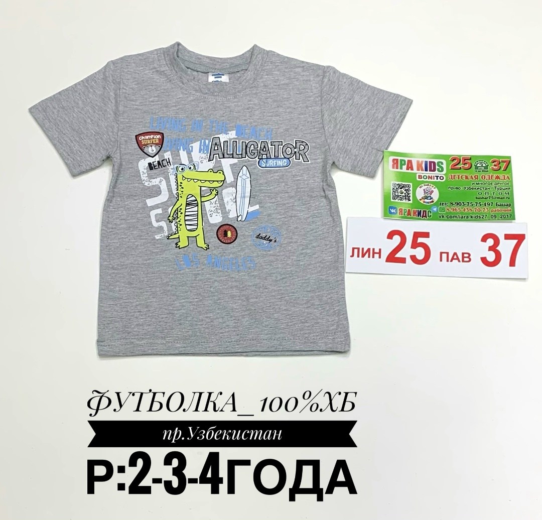 футболки для мальчика,футболки детские,красивые футболки для мальчиков,футболки детские узбекистан,детская футболка
