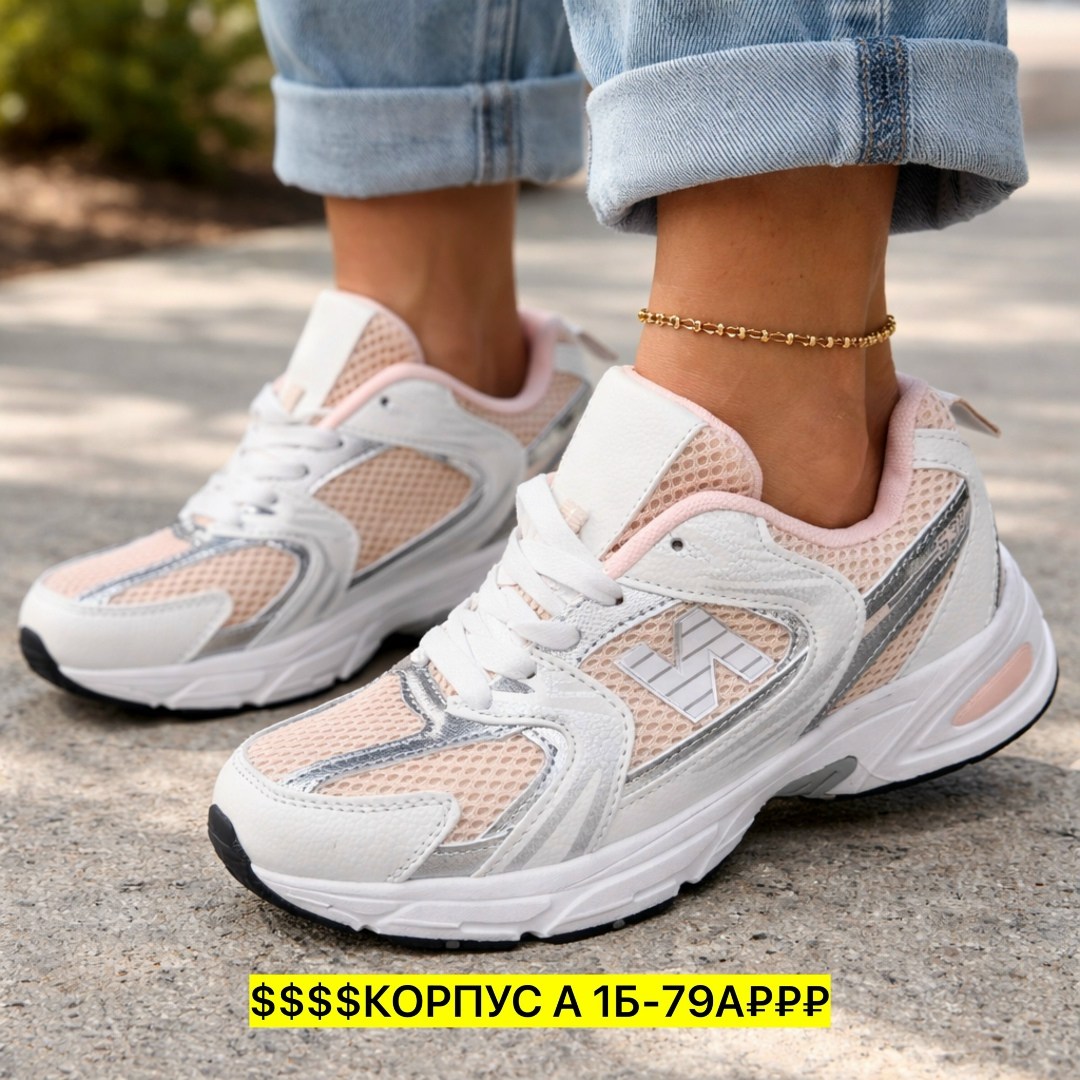 кроссовки женскиe,кроссовки,кроссовки женские new balance,кроссовки белая,кроссовка