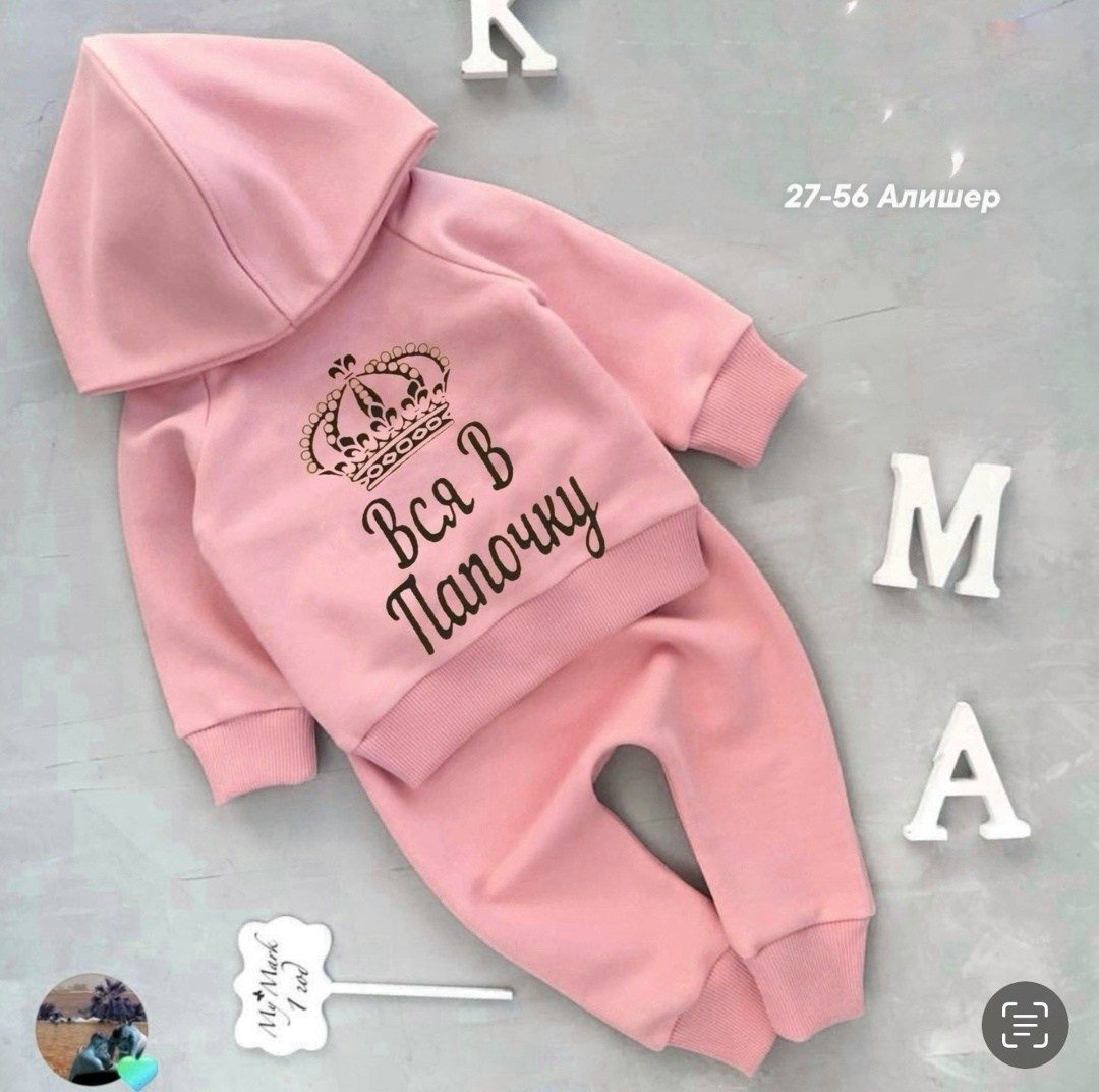 костюмчик,именные детские костюмы,костюм для малыша,именные костюмы для малышей,костюм детский
