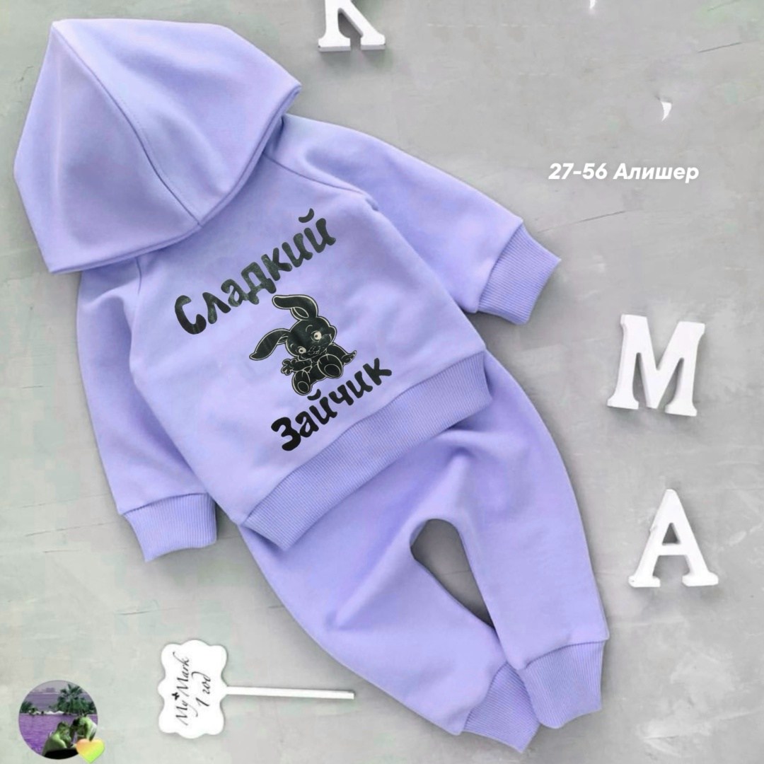 костюм детский,спортивные костюмы для девочек,костюмчик,именные костюмы для малышей,именные детские костюмы