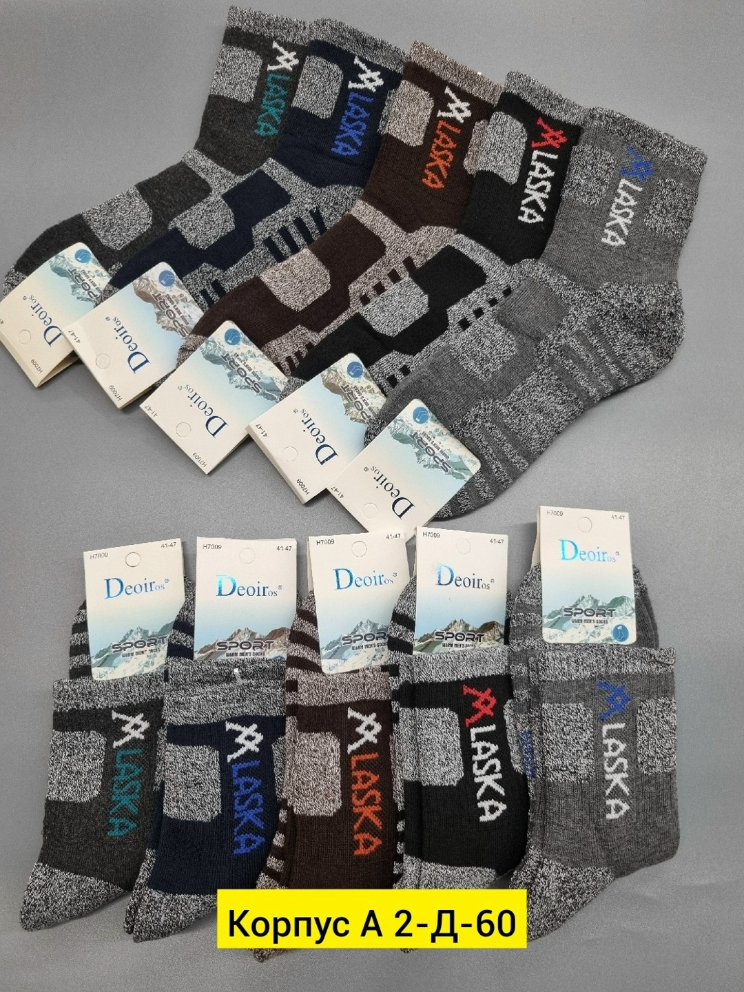 носки аляска,мужские носки,мужские теплые носки,комплект носки мужские,мужские носки аляска термо