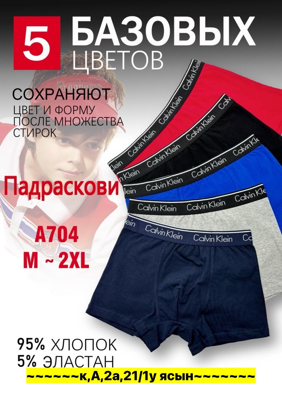 трусы боксеры подростковые для мальчика,комплект трусов боксеры nike,трусы для мальчика набор,боксеры для мальчиков,комплект трусов боксеры