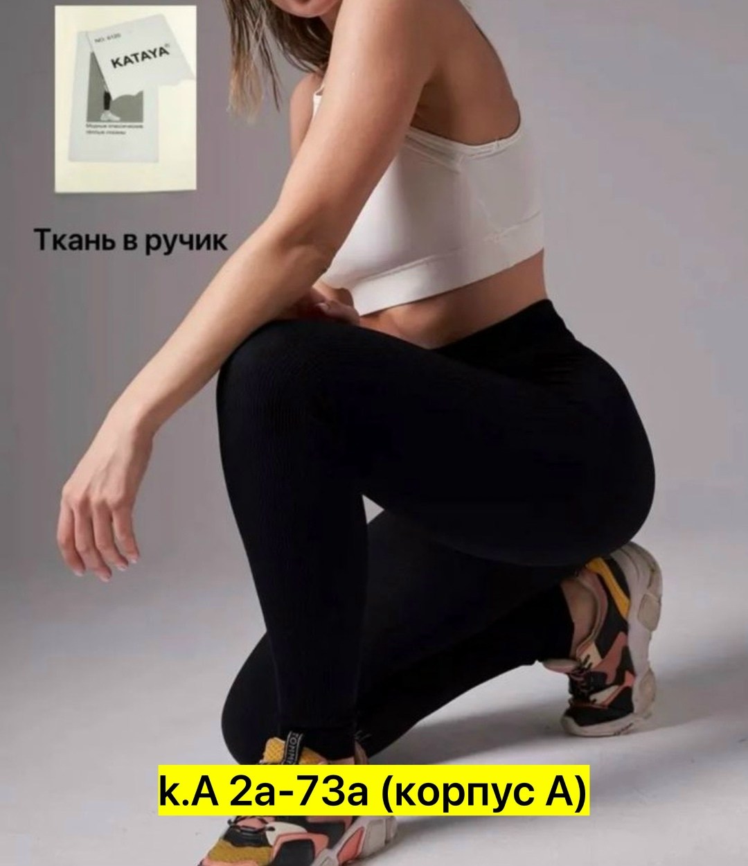 женские леггинсы,лосины женские,легинсы амалия с кашемиром,легинсы женские,леггинсы женские амалия l911 черные 44-46 ru