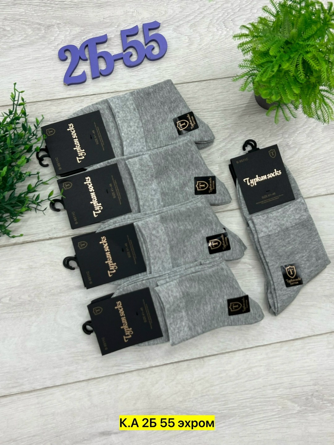 мужские носки,комплект носки мужские,носки мужские средние,носки туркан мужские,носки мужские 10 пар