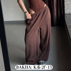 Брюки