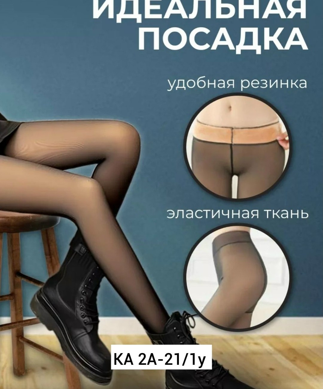 женские колготки,колгот женские,колготки женски,колготки плотные,колготки термо