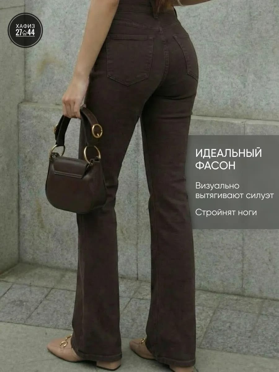 коричневые джинсы клеш женские,женские джинсы клеш,джинсы клеш женские с высокой посадкой,коричневые джинсы,женские джинсы