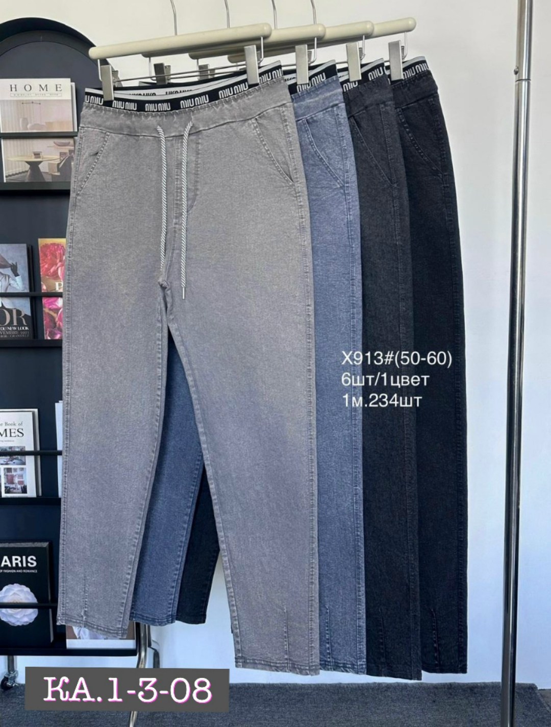 джинсы брюки,джинсы женские,штаны джинсы,мужские джинсы,брюки штаны джинсы