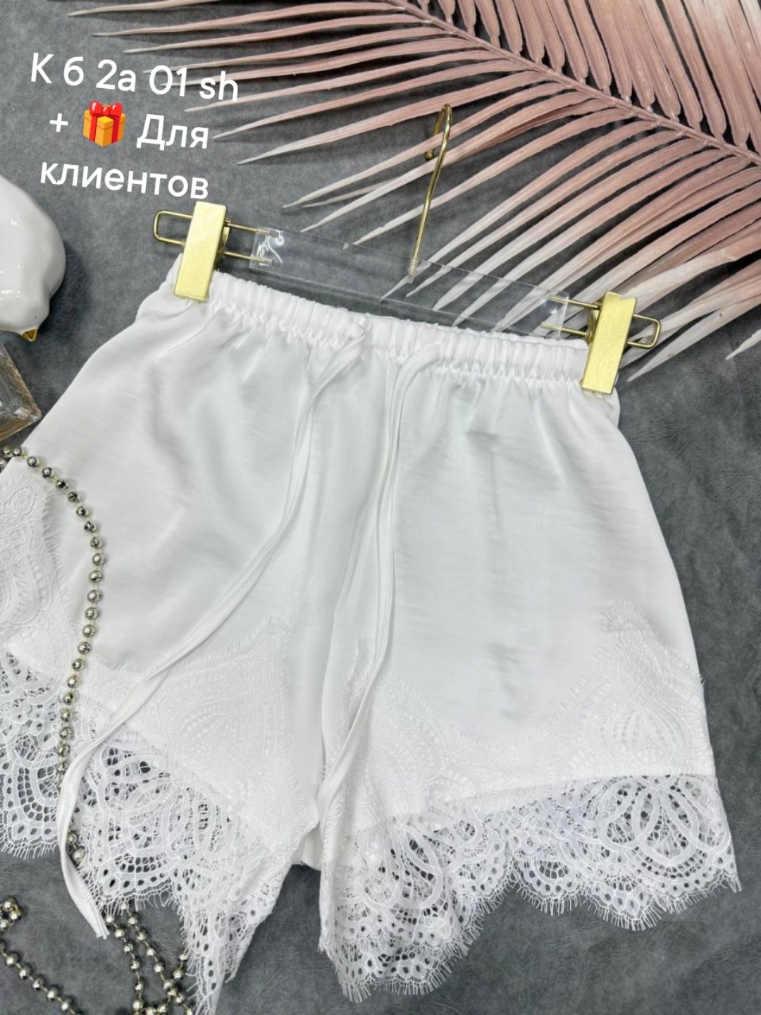 шелковые шорты,кружевные шорты,шорты с кружевом,женские шорты,кружевные шорты женские