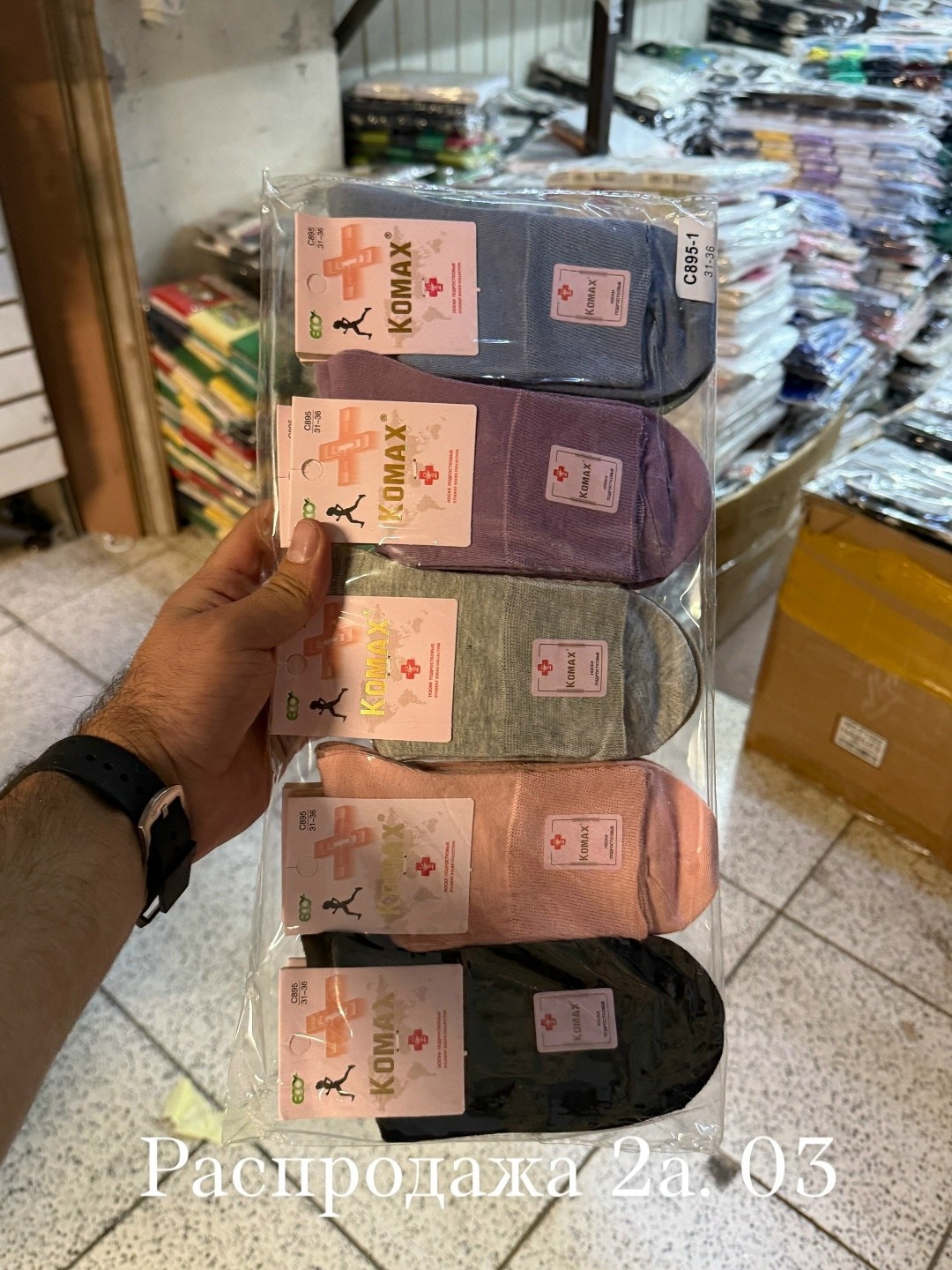 женские носки,женские носки набор,комплект носки женские,носки упаковка,набор носки