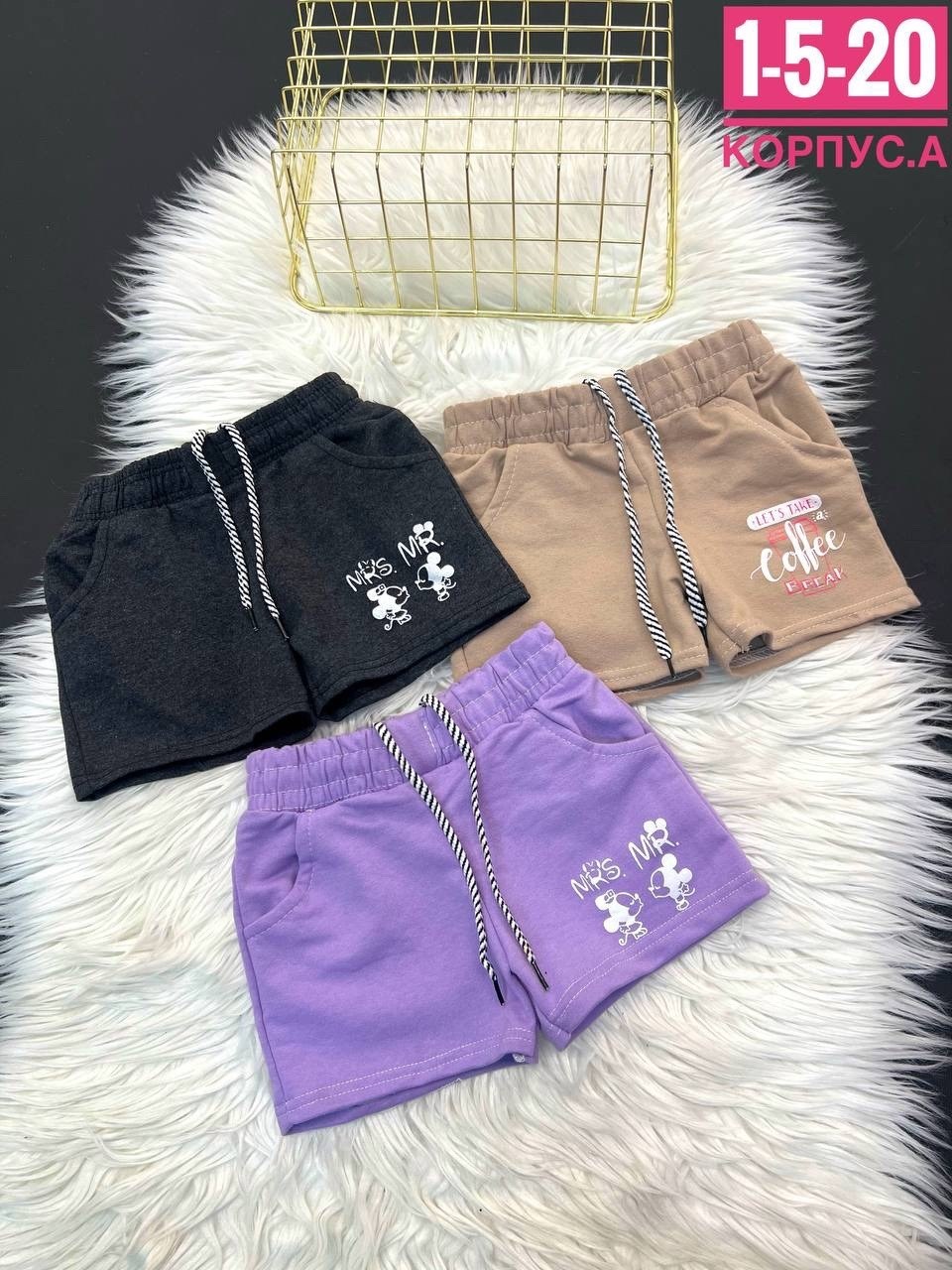 шорты детские,шорты для девочек,шорты для девушек,шорты для мальчик,шорты для малыша