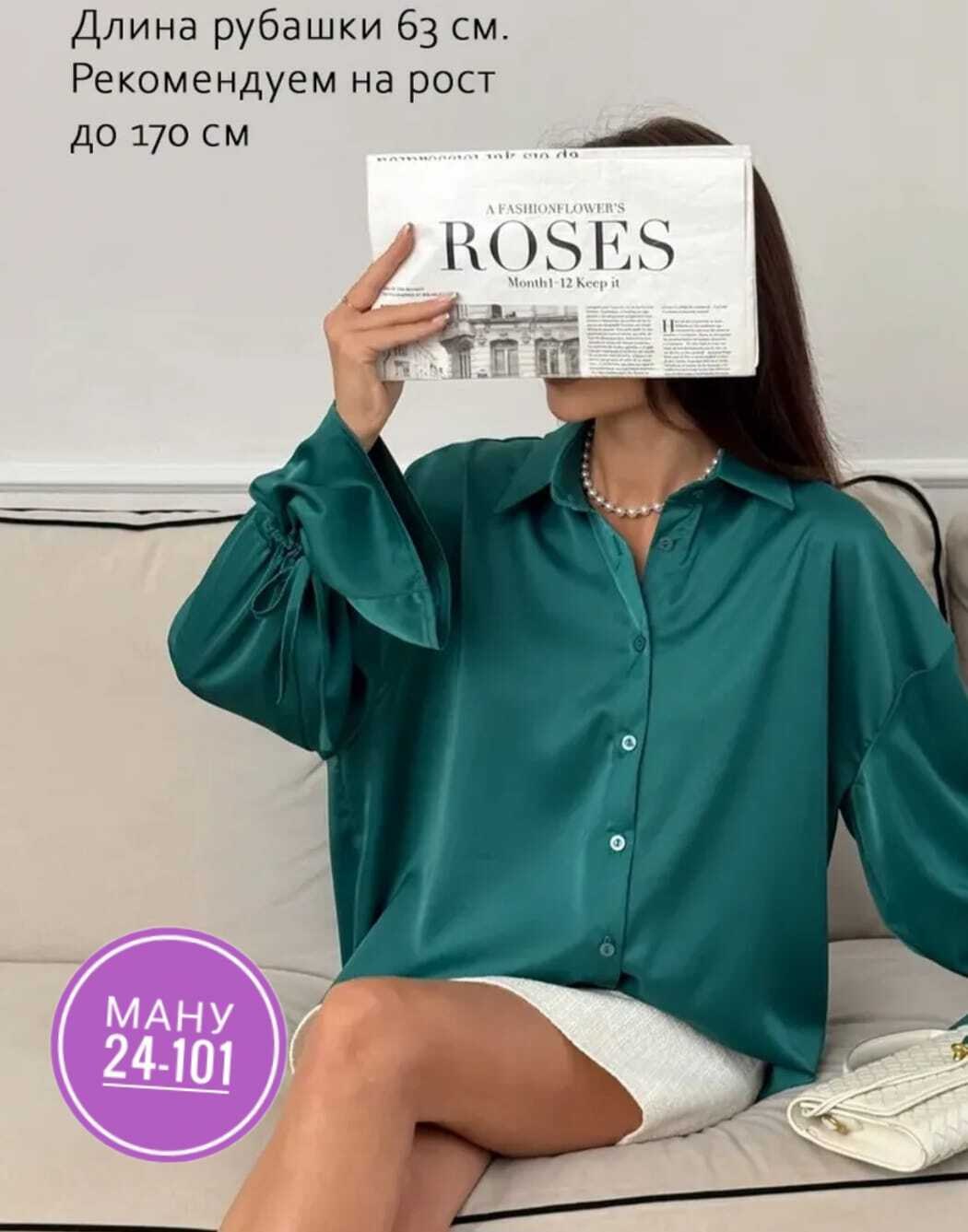 стильная женская рубашка,блузка рубашка женская,блузка женская,блузка базовая,блуза