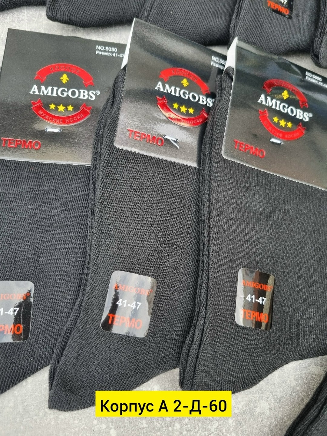 носки мужские,комплект носки мужские,носки мужские 10 пар,носки мужские хлопок,мужские носки набор