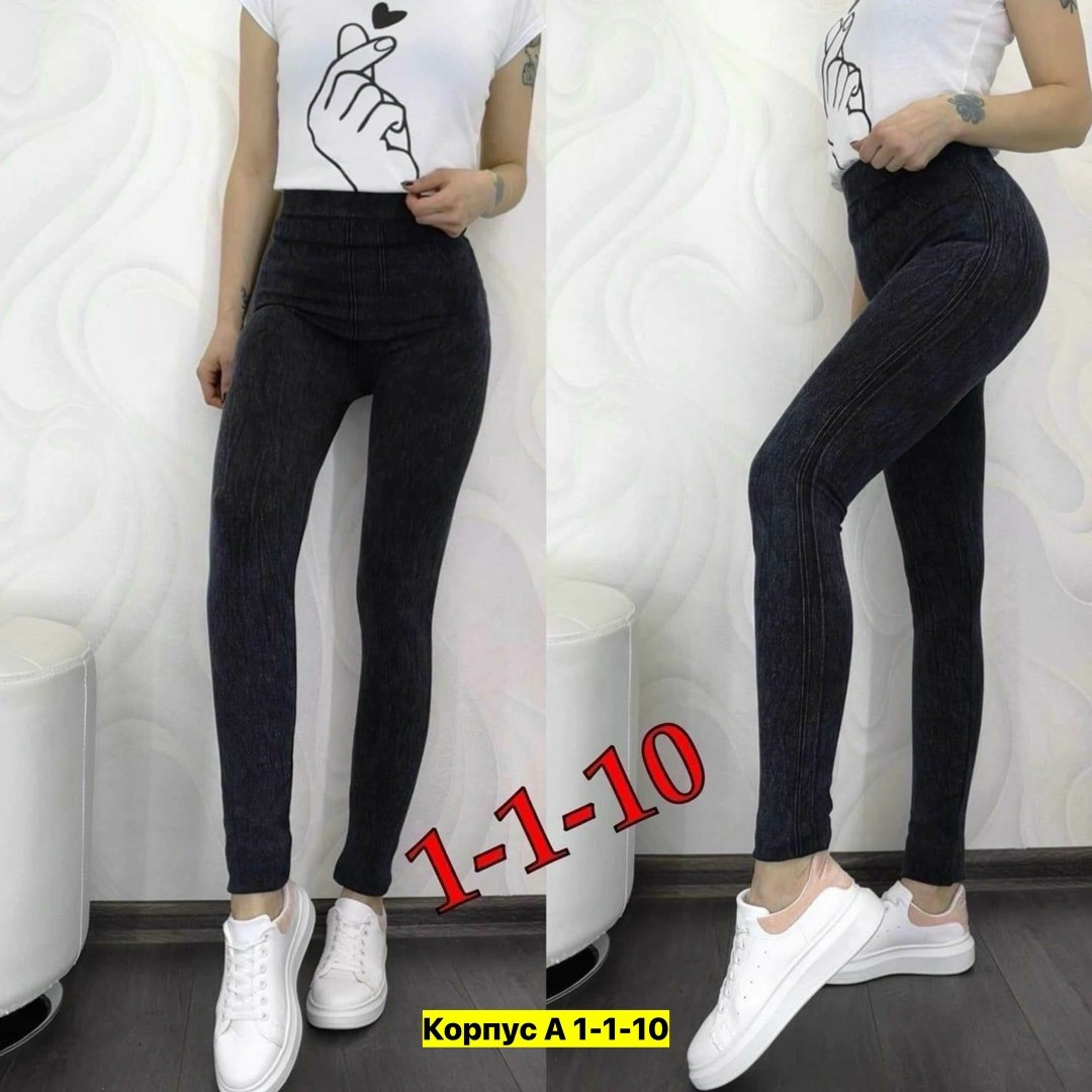 лосины стрейч,джеггинсы женские,лосины женские,легинсы женские,джинсы лосины